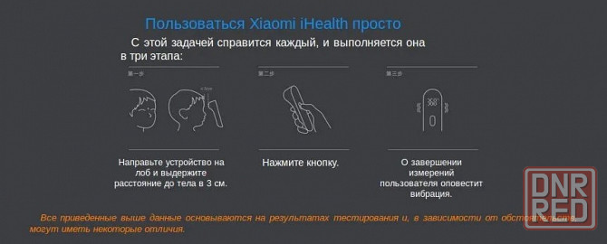 Термометр градусник Xiaomi Mi Home iHealth (PT3) 32 - 42° С Макеевка - изображение 8