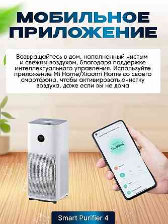 Очиститель воздуха Xiaomi Air Smart Purifier 4, AC-M16-SC White Макеевка