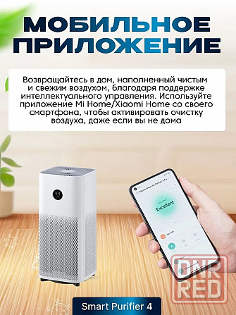 Очиститель воздуха Xiaomi Air Smart Purifier 4, AC-M16-SC White Макеевка - изображение 6