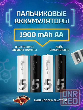 Батарейки аккумуляторные Xiaomi ZI5 Ni-MH Rechargeable Battery (HR6-AA) (4 шт.) Макеевка - изображение 1