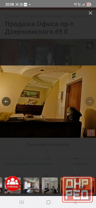 Продается в центре города, офис, Калининский район. Донецк - изображение 2