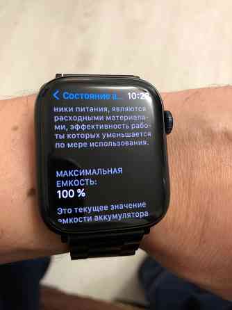 Apple Watch 8/45 Донецк