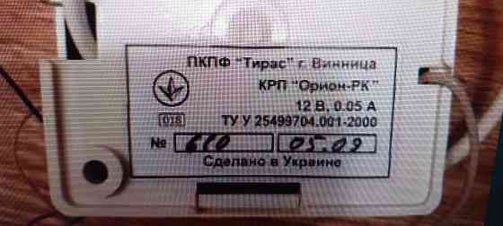 Приемник Орион-РК для сигнализации Донецк