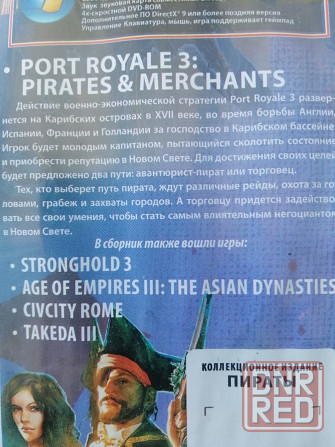 Продаётся Игра компьютерная на DVD диске Port Royale 3, 5 в 1 Донецк - изображение 4