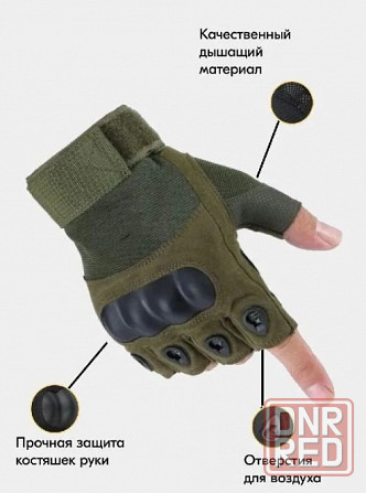 Тактические перчатки Донецк - изображение 2