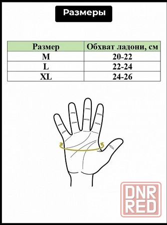 Тактические перчатки Донецк - изображение 7