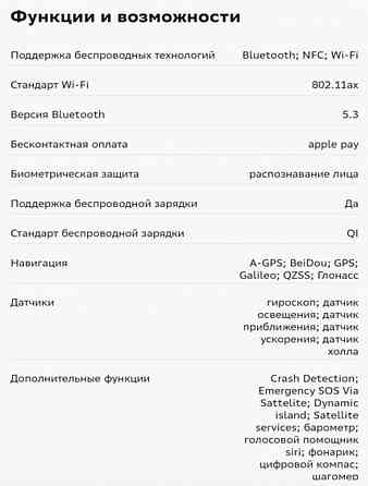 Телефон iPhone 15 128 Донецк