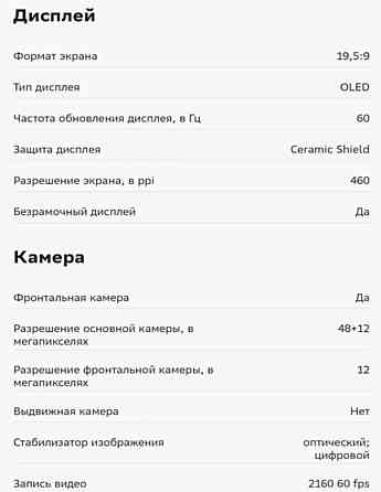 Телефон iPhone 15 128 Донецк