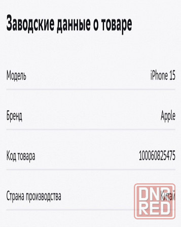 Телефон iPhone 15 128 Донецк - изображение 9