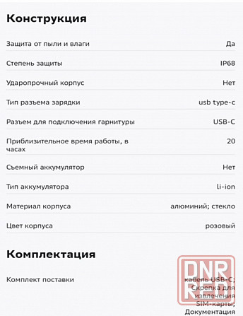 Телефон iPhone 15 128 Донецк - изображение 7