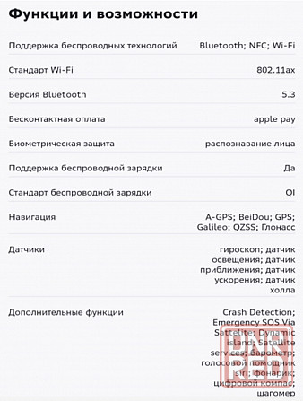 Телефон iPhone 15 128 Донецк - изображение 6
