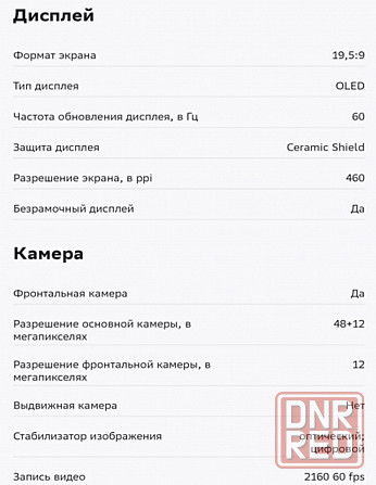 Телефон iPhone 15 128 Донецк - изображение 5