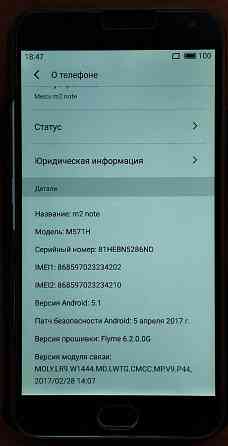 Телефон Смартфон Meizu m2 Note 2/16 Донецк