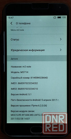 Телефон Смартфон Meizu m2 Note 2/16 Донецк - изображение 1