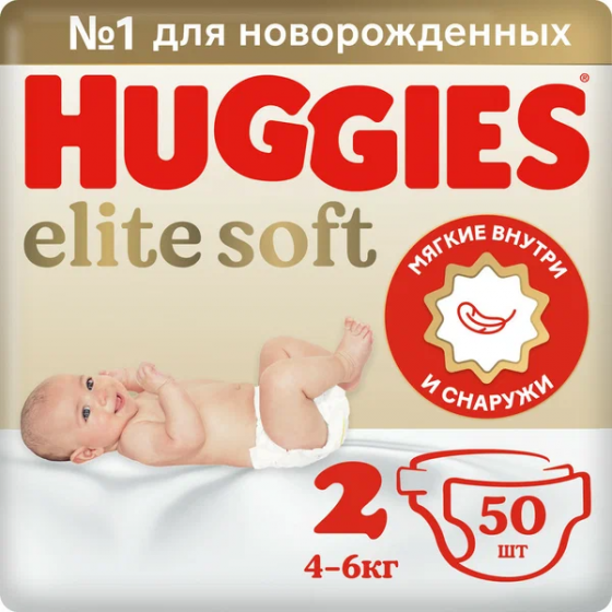 Памперсы Huggies Elite Soft (2 размер, 4-6 кг, 50 штук) - 900 Донецк