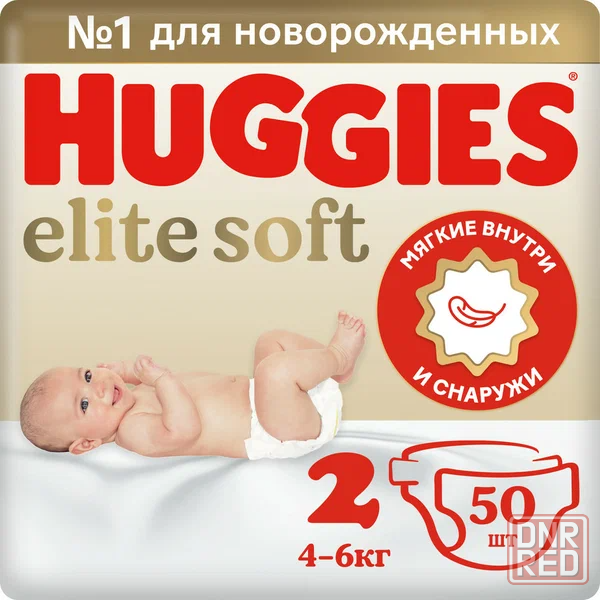 Памперсы Huggies Elite Soft (2 размер, 4-6 кг, 50 штук) - 900 Донецк - изображение 1