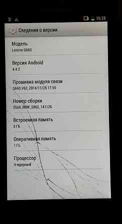 Телефон Смартфон Lenovo S660 Донецк