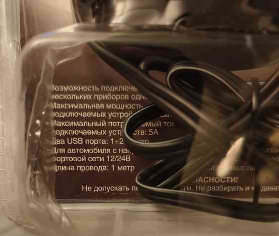 Разветвитель прикуривателя AVS 12/24 (на 2 выхода+2 USB) Донецк