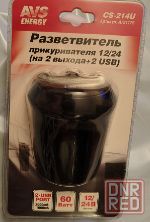 Разветвитель прикуривателя AVS 12/24 (на 2 выхода+2 USB) Донецк - изображение 2