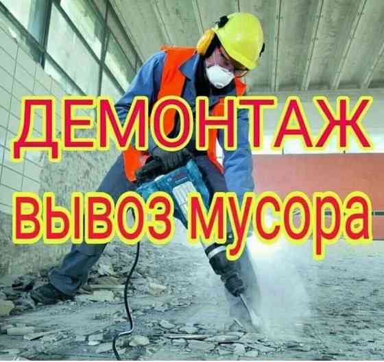 Выполняем демонтаж разной сложности в Донецке, Макеевке с уборкой и вывозом мусора Донецк