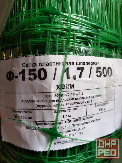 Огуречная сетка Протэкт 130*150, 1,7*500 м. (шпалерная сетка) Макеевка - изображение 2
