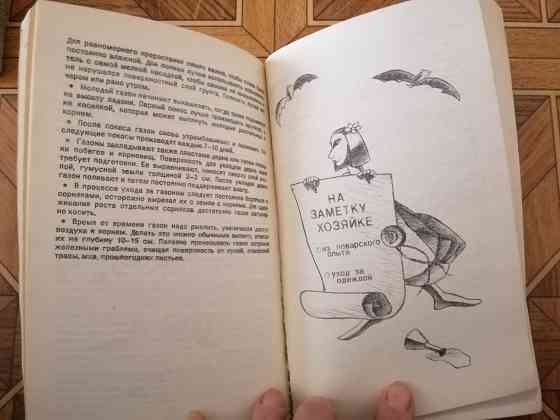 Продам книгу "1500 полезных советов" Донецк
