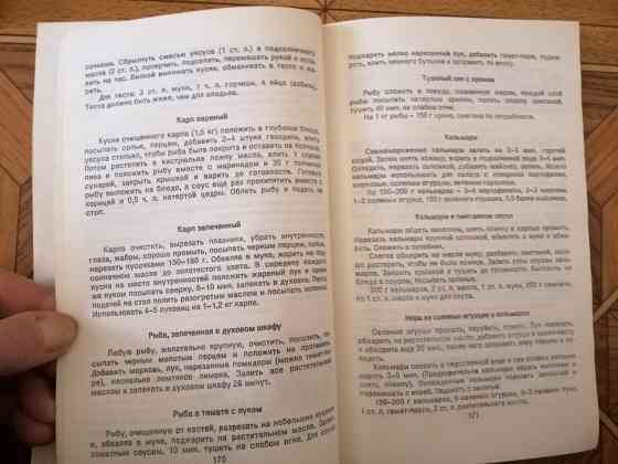 Продам книгу "1500 полезных советов" Донецк