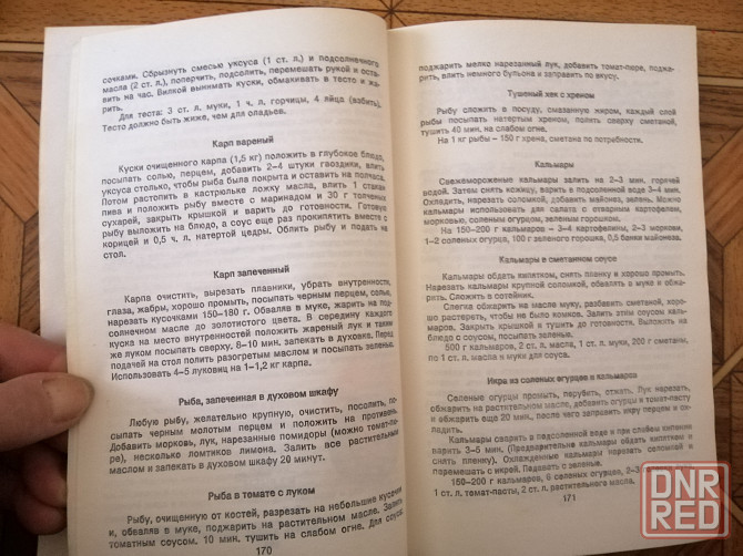 Продам книгу "1500 полезных советов" Донецк - изображение 6