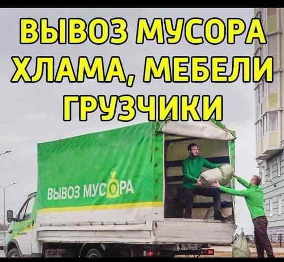Вывоз мусора, старой мебели, строительного, вещей, хлама, Услуги грузчиков Донецк