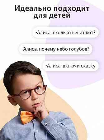 Умная колонка Яндекс Станция Мини 2 с часами Алиса 10Вт Andrоid/iOS белая Макеевка