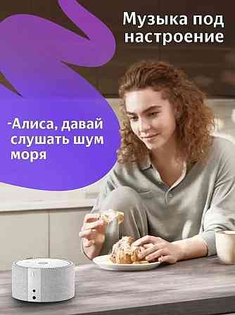 Умная колонка Яндекс Станция Мини 2 с часами Алиса 10Вт Andrоid/iOS белая Макеевка