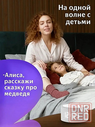 Умная колонка Яндекс Станция Мини 2 с часами Алиса 10Вт Andrоid/iOS белая Макеевка - изображение 7
