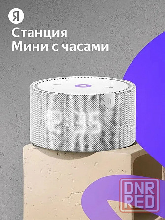 Умная колонка Яндекс Станция Мини 2 с часами Алиса 10Вт Andrоid/iOS белая Макеевка - изображение 5