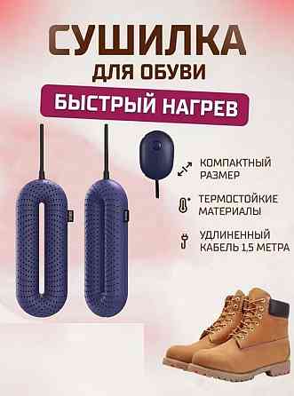 Сушилка для обуви Xiaomi Sothing Zero Shoes Dryer (DSHJ-S-1904С) с таймером (синяя) Макеевка