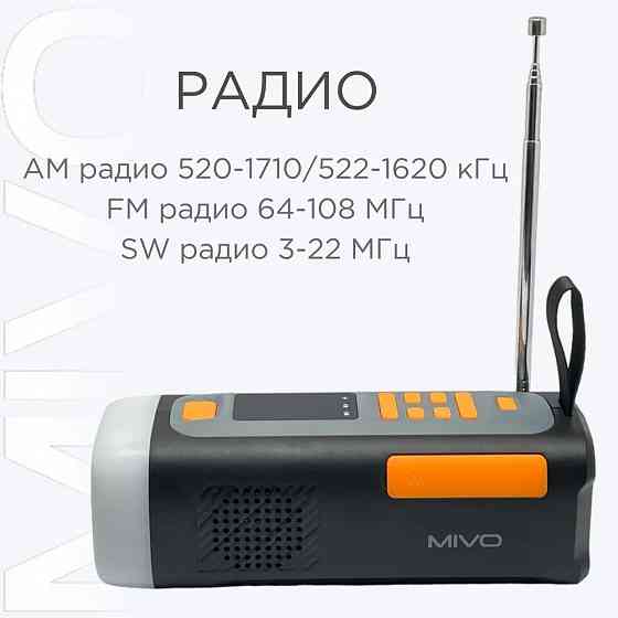 Радиоприемник Mivo MR-002 с повербанком на 4500 мАч и фонариком (черный) Макеевка