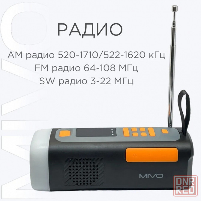 Радиоприемник Mivo MR-002 с повербанком на 4500 мАч и фонариком (черный) Макеевка - изображение 3
