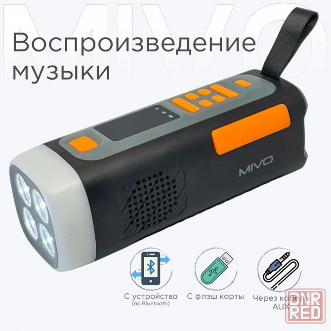 Радиоприемник Mivo MR-002 с повербанком на 4500 мАч и фонариком (черный) Макеевка - изображение 2