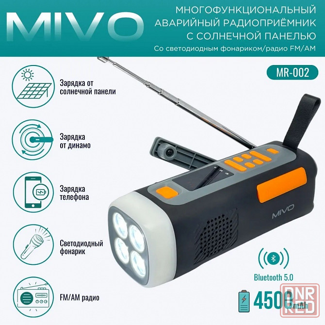 Радиоприемник Mivo MR-002 с повербанком на 4500 мАч и фонариком (черный) Макеевка - изображение 1
