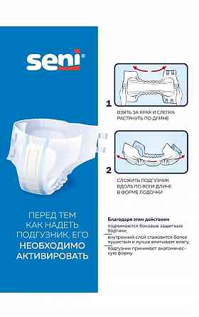 Продам недорого подгузники (памперсы) SUPER SENI Extra Large 30 штук для взрослых фирмы SENI Донецк