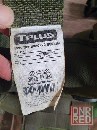 Пояс тактический tplus 860 Донецк - изображение 2