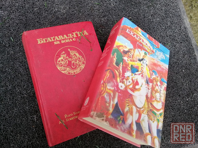 Продам книгу "бхагавад-гита как она есть" Донецк - изображение 4
