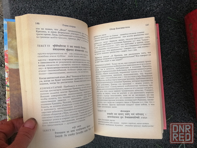 Продам книгу "бхагавад-гита как она есть" Донецк - изображение 3