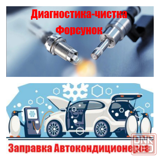 Проверка Чистка форсунок MPI Донецк - изображение 2
