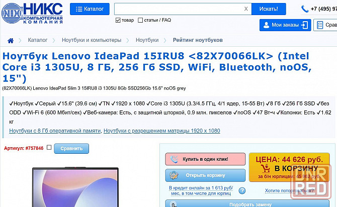 Ноутбук Lenovo IdeaPad Slim 3 15.6",Intel Core i3-1305U(1.6 ГГц), RAM8ГБ,SSD256ГБ Магазин! Гарантия! Донецк - изображение 5