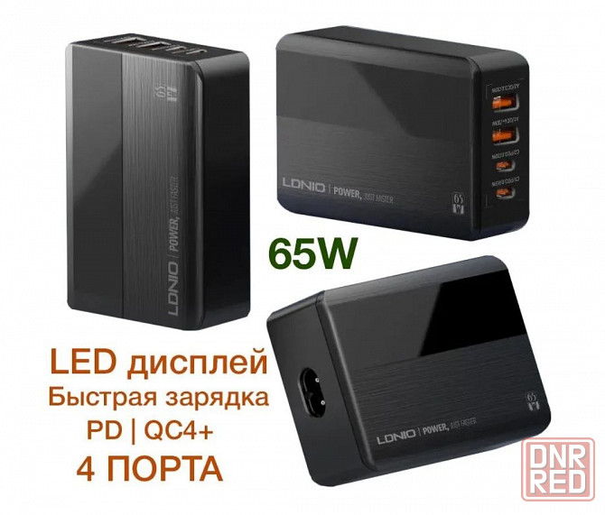 Сетевое зарядное устройство LDNIO 65W Донецк - изображение 2