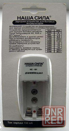 Зарядное устройство "Наша сила" НС 101 для аккумуляторов АА, ААА или 9V крона. Донецк - изображение 2