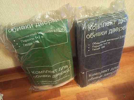 Комплект для обивки дверей Донецк