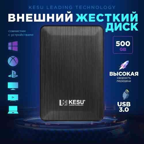 Внешний жесткий диск 500Gb KESU-2518 Expansion Донецк