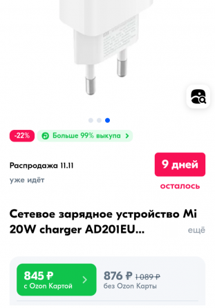 Зарядное устройство Xiaomi Донецк