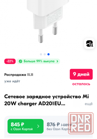 Зарядное устройство Xiaomi Донецк - изображение 2